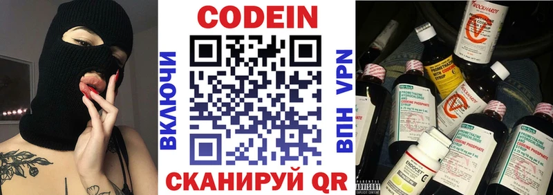 Codein Purple Drank  Воткинск 
