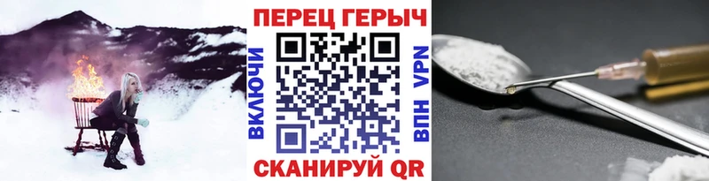 Героин хмурый  Воткинск 