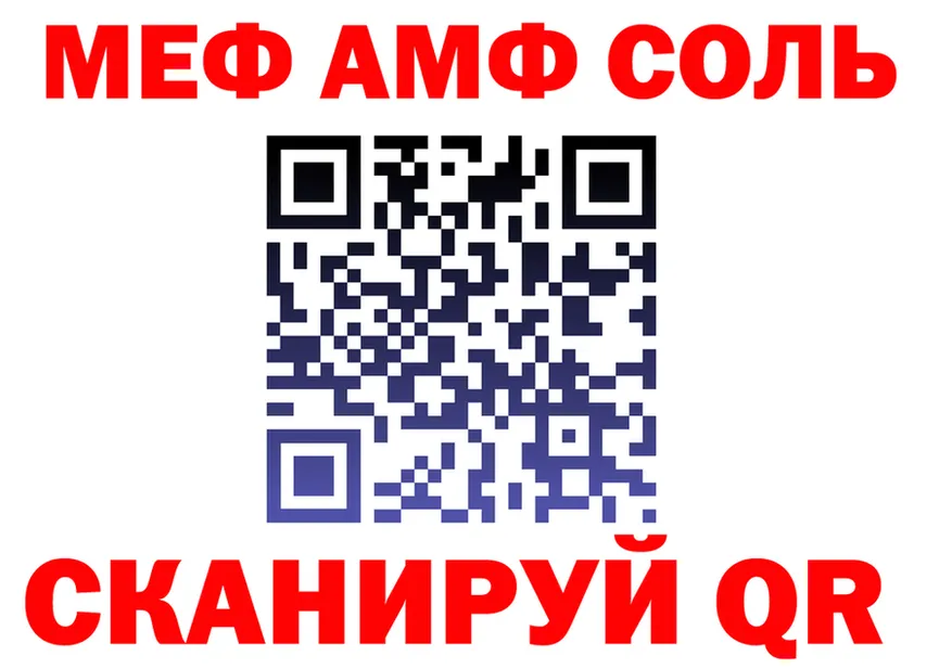 МЕФ VHQ ТОР shop ссылка на мегу Воткинск