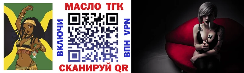 Дистиллят ТГК гашишное масло  Воткинск 